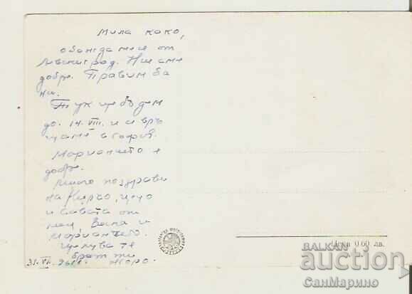 Картичка Bulgaria Levski (Karlovo) House-museum V.Levski * with price 2.20 BGN | € 1.12 Картичка Bulgaria Levski (Karlovo) House-museum V.Levski * with price 2.20 BGN | € 1.12