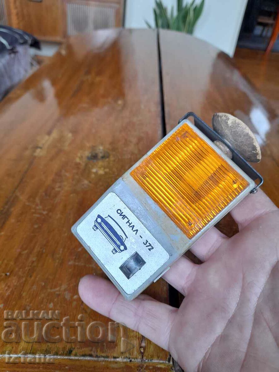 Старо фенерче Сигнал-372 с цена 25.00 лв. | € 12.78 Старо фенерче Сигнал-372 с цена 25.00 лв. | € 12.78