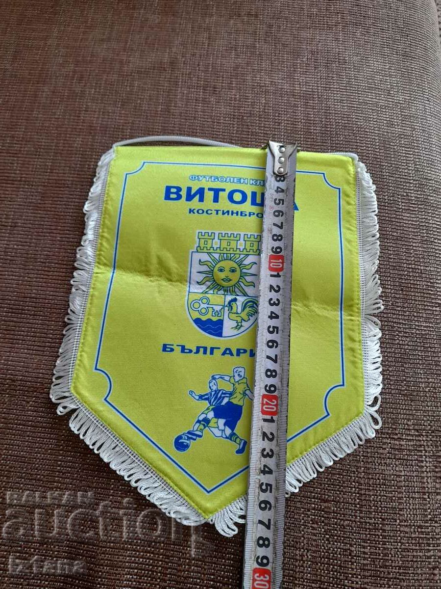 Auction Old flag, FC Vitosha Kostinbrod flag Auction Old flag, FC Vitosha Kostinbrod flag
