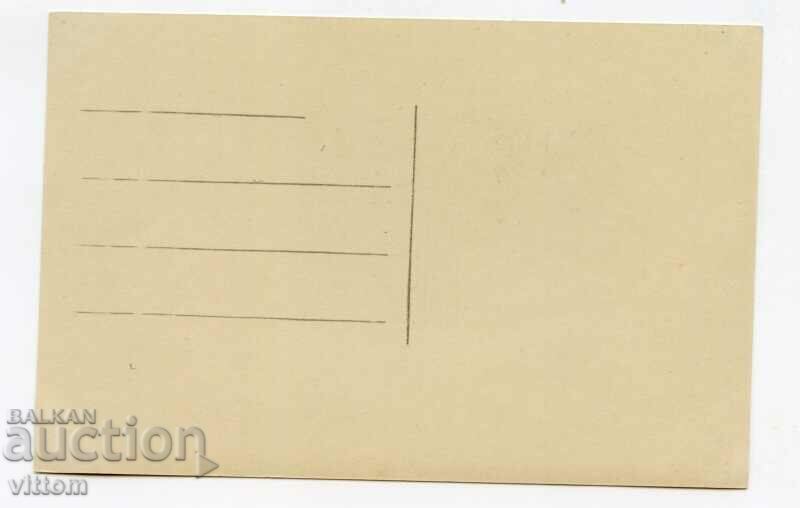 Cham Koria Borovets barracks army troop Paskov with price 20.00 BGN | € 10.23 Cham Koria Borovets barracks army troop Paskov with price 20.00 BGN | € 10.23