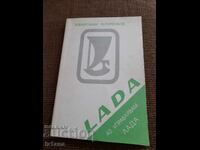 Book I drive Lada, Lada
