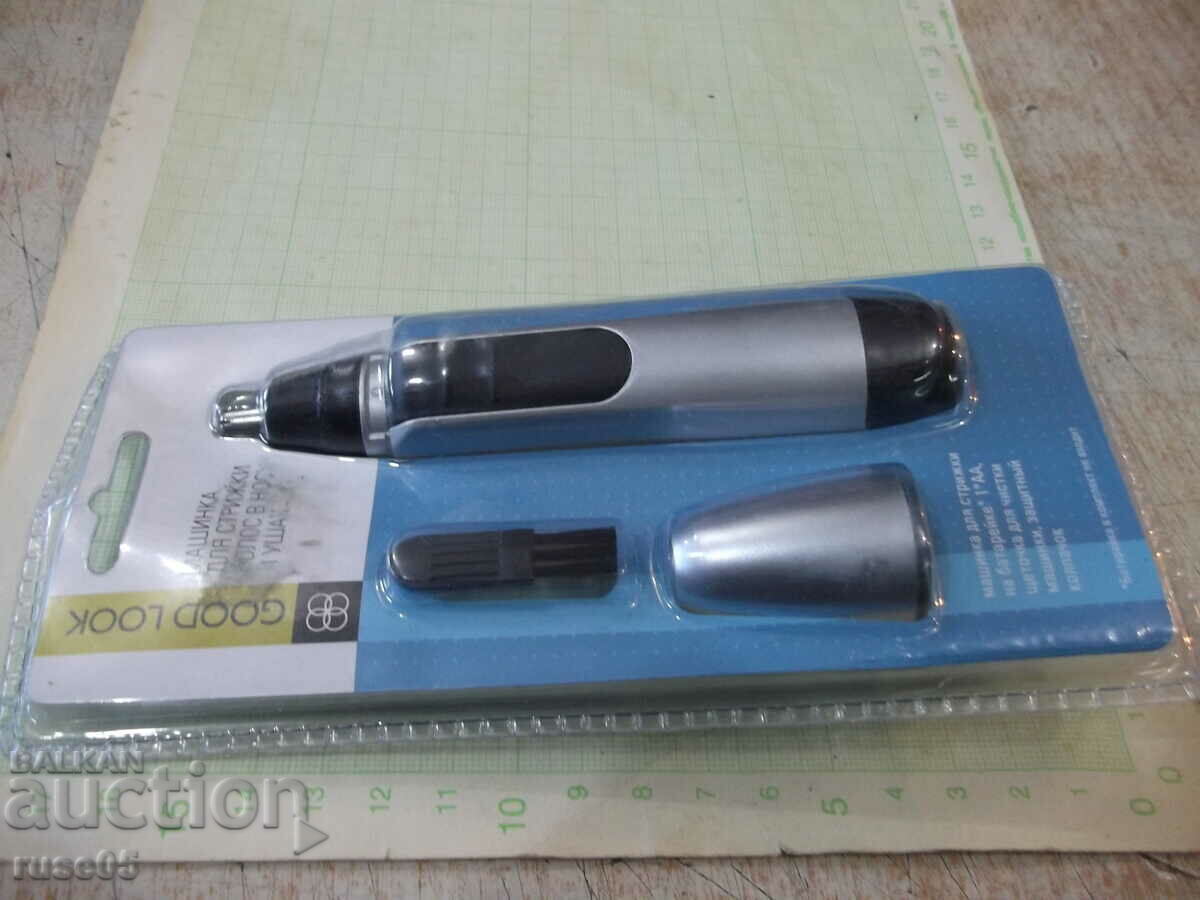 Trimmer electric for nose and ears new with price 5.00 BGN | € 2.56 Trimmer electric for nose and ears new with price 5.00 BGN | € 2.56