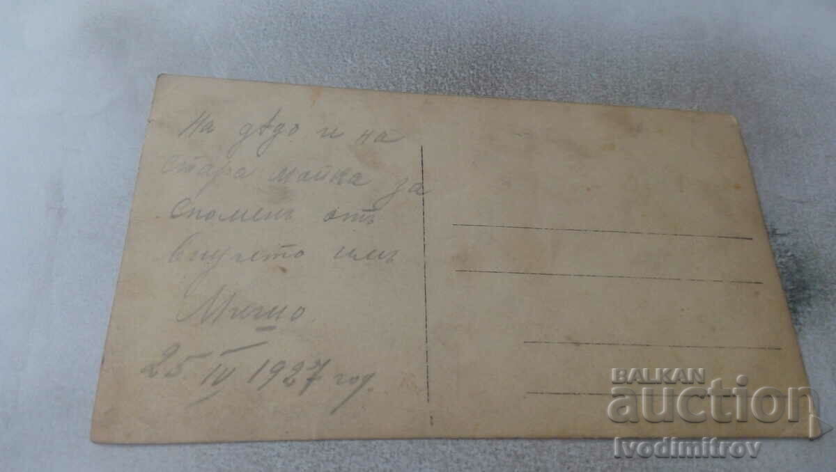 Photo Sofia Naked boy 1927 with price 0.95 BGN | € 0.49 Photo Sofia Naked boy 1927 with price 0.95 BGN | € 0.49