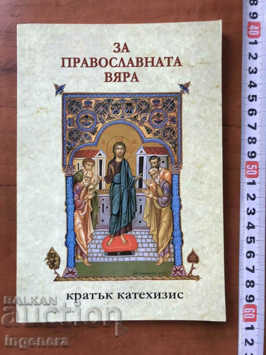 BOOK-ON THE ORTHODOX FAITH-BRIEF CATECHISM-1993