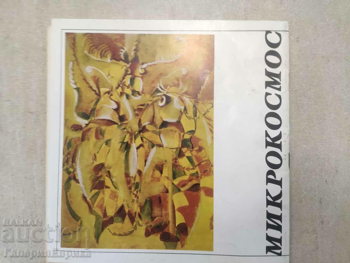 Delivery of Catalog Stanka Dimitrova Delivery of Catalog Stanka Dimitrova