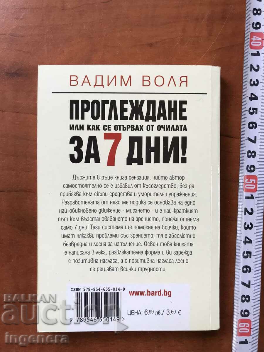 Auction BOOK-VADIM VOLYA-BROWSE-2009 Auction BOOK-VADIM VOLYA-BROWSE-2009