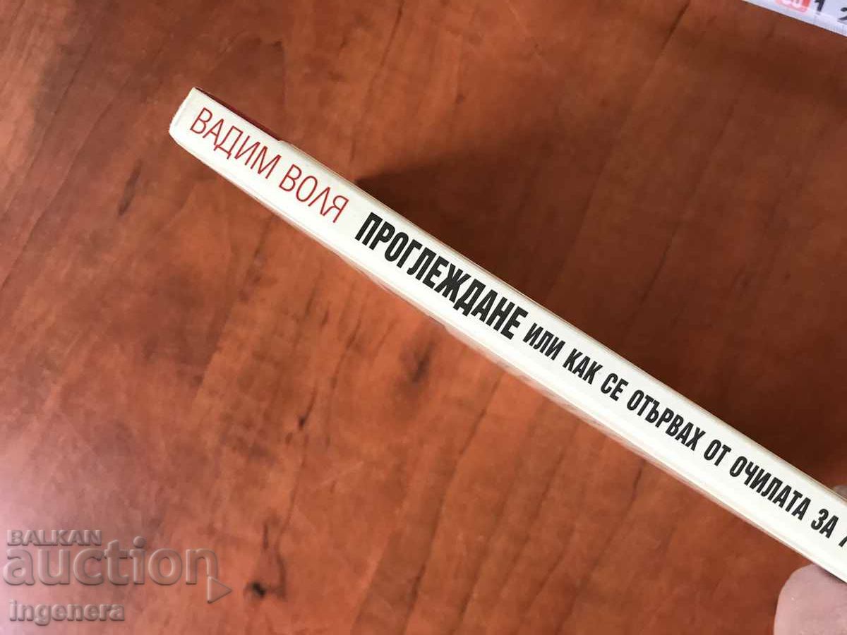 Delivery of BOOK-VADIM VOLYA-BROWSE-2009 Delivery of BOOK-VADIM VOLYA-BROWSE-2009