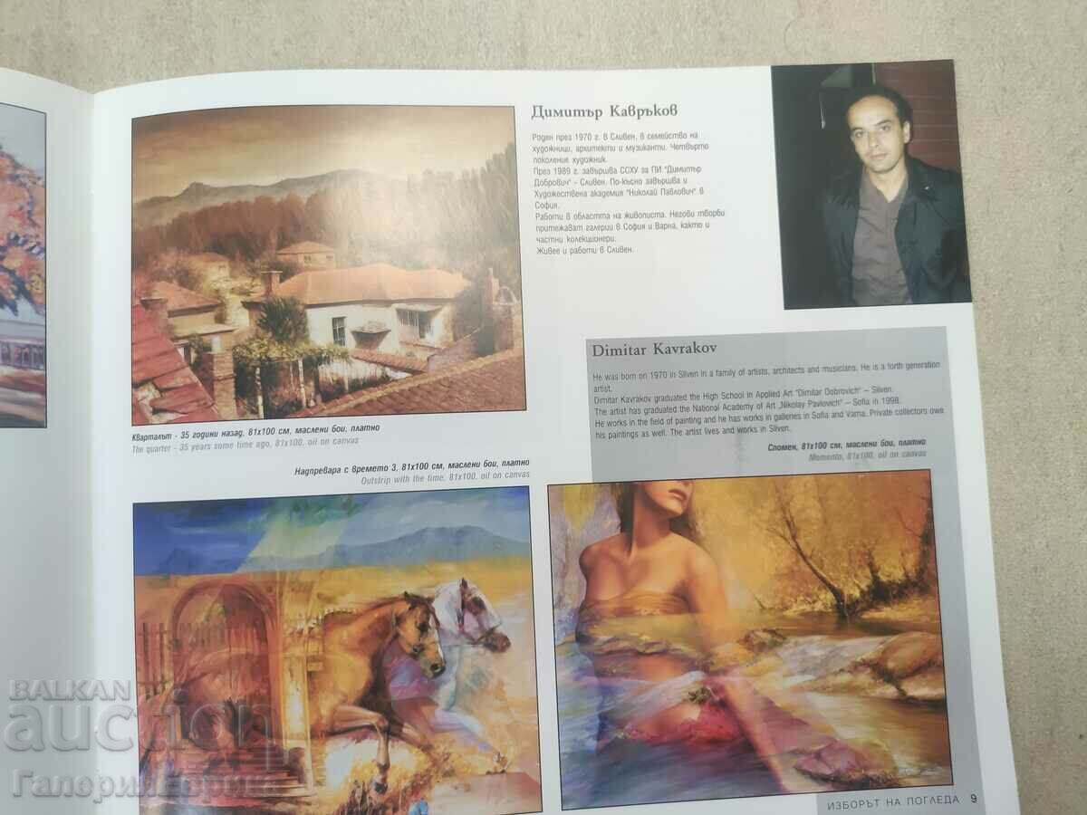 Auction Catalog Plein air painting Auction Catalog Plein air painting