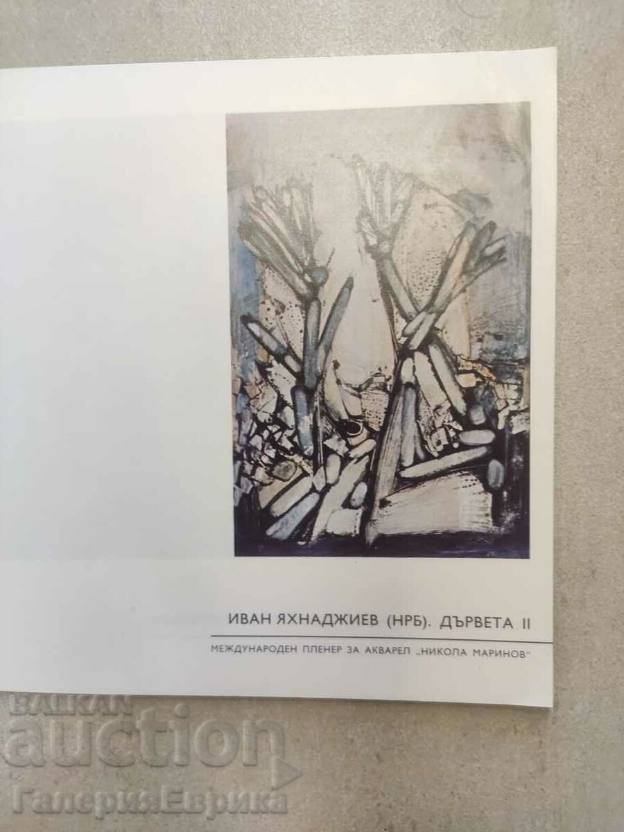 Auction Catalog plein air watercolor Auction Catalog plein air watercolor