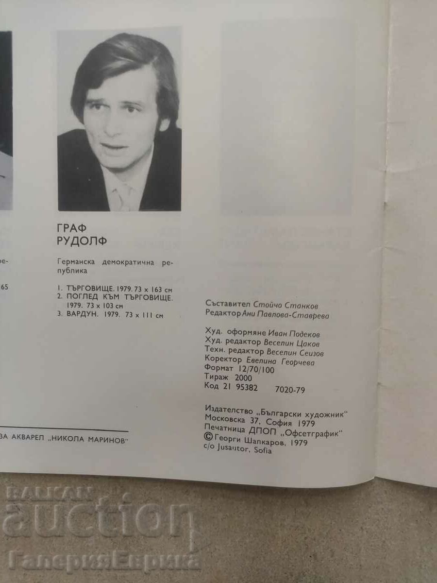 Delivery of Catalog plein air watercolor Delivery of Catalog plein air watercolor