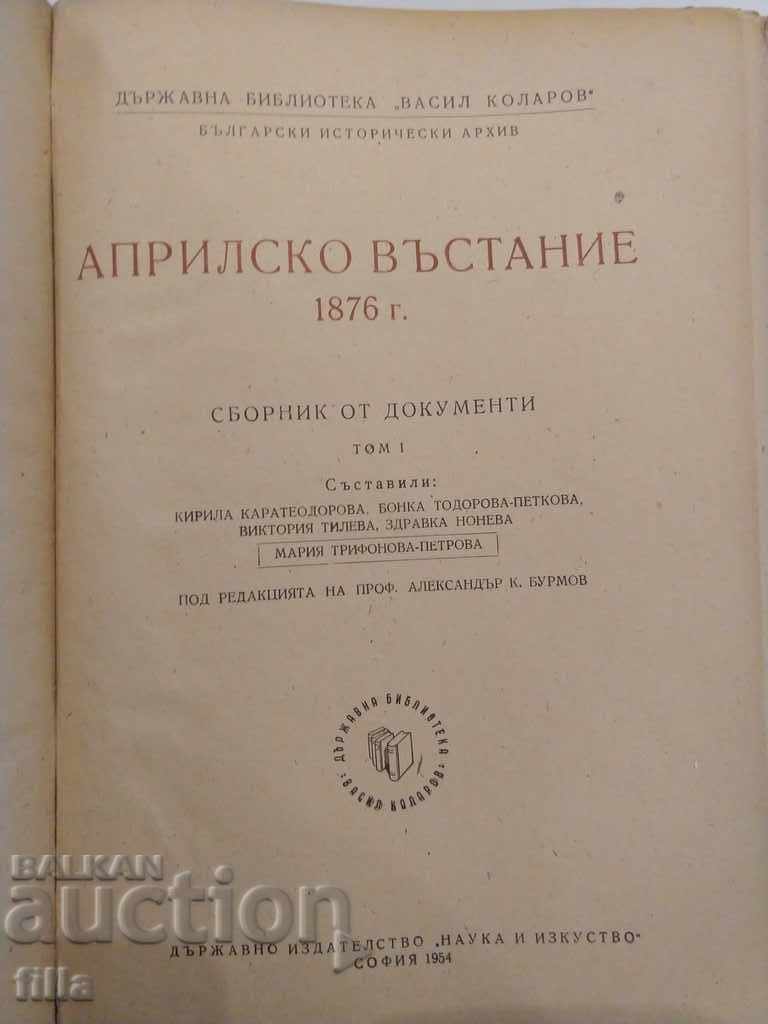 April Uprising 1876, Volume 1 with price 64.90 BGN | € 33.18