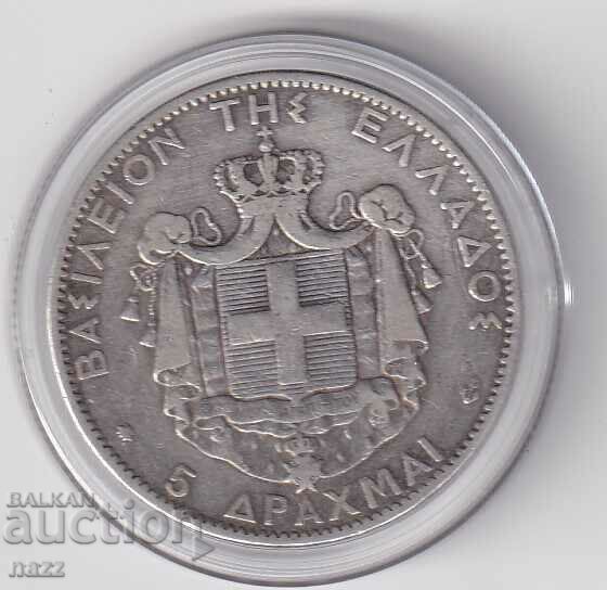 Greece 5 drachmas 1876 silver