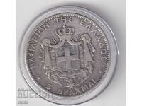 Greece 5 drachmas 1876 silver