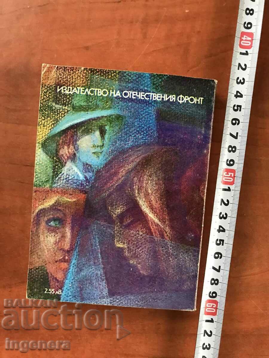 Auction BOOK-ARCHIBALD CRONIN-THE JUDAS TREE-1985 Auction BOOK-ARCHIBALD CRONIN-THE JUDAS TREE-1985