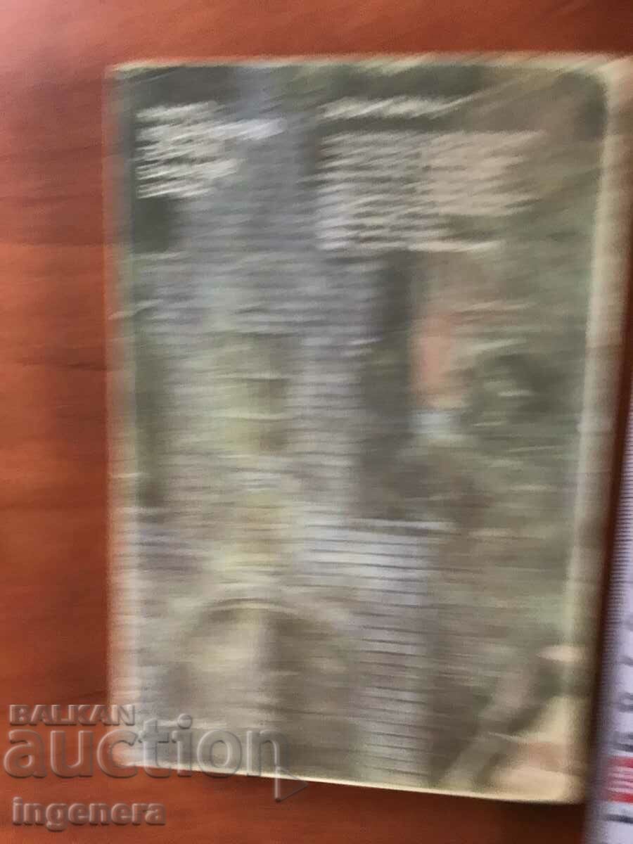 Delivery of BOOK-ALISTER MACLAINE-DOLL ON THE CHAIN-GALAXY Delivery of BOOK-ALISTER MACLAINE-DOLL ON THE CHAIN-GALAXY