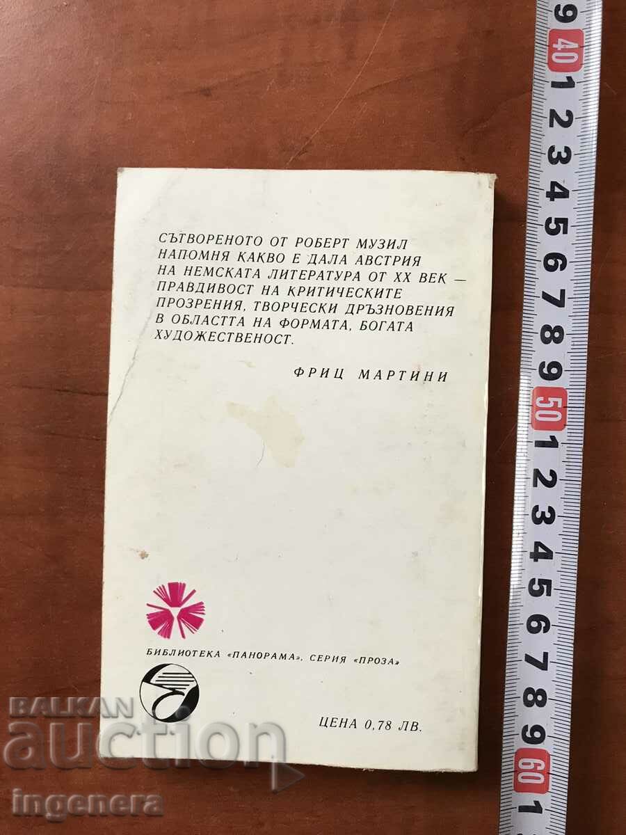 Auction  BOOK-ROBERT MUSIL-THREE WOMEN-1984