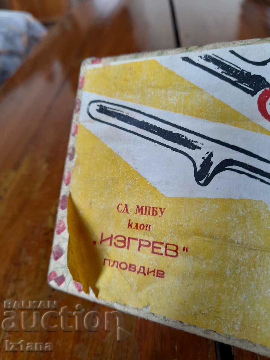 An old trimmer with price 30.00 BGN | € 15.34 An old trimmer with price 30.00 BGN | € 15.34