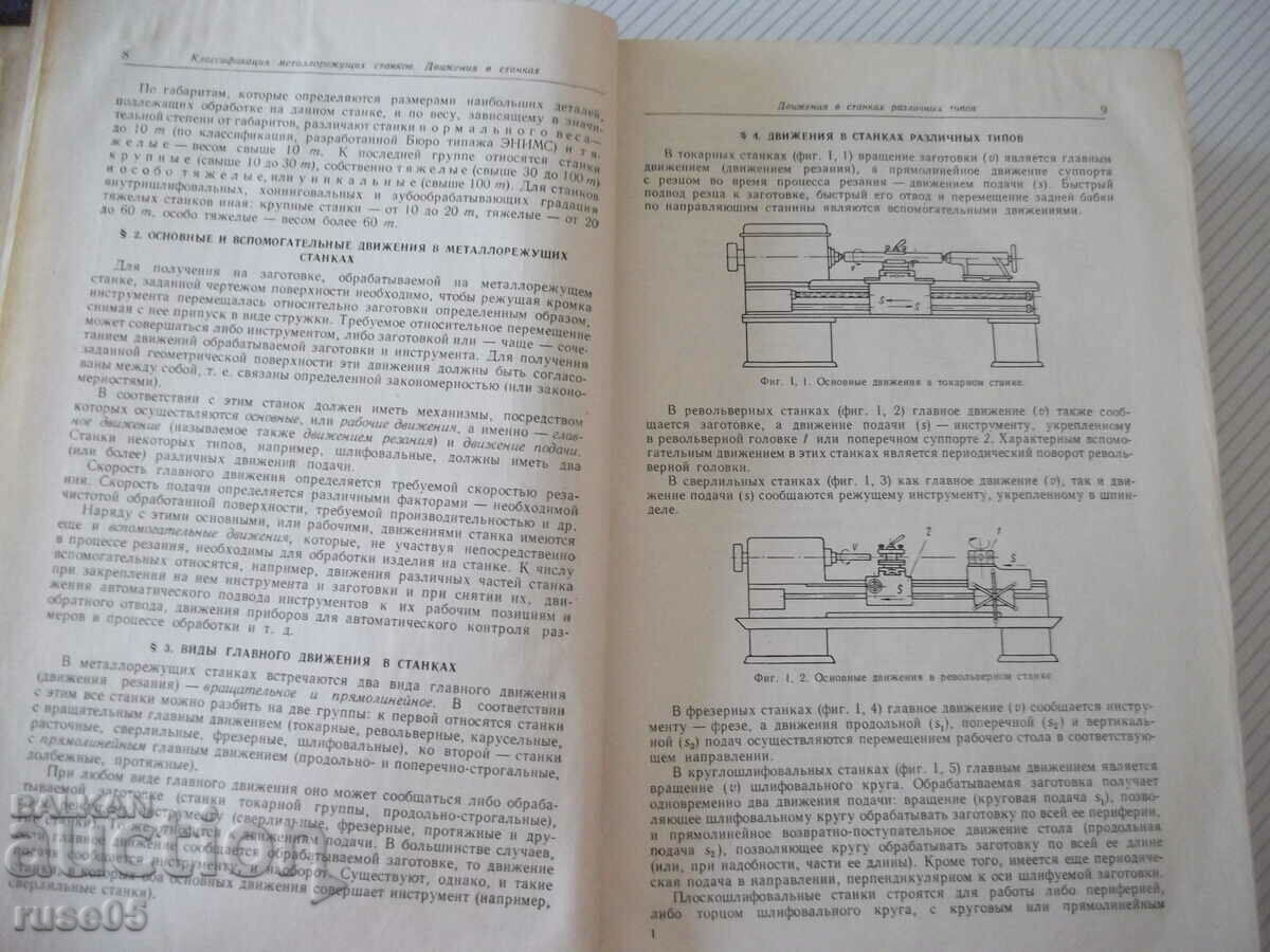 Book "Metal cutting machines-S.Ananyin/N.Acherkan" - 1016 pages with price 25.00 BGN | € 12.78