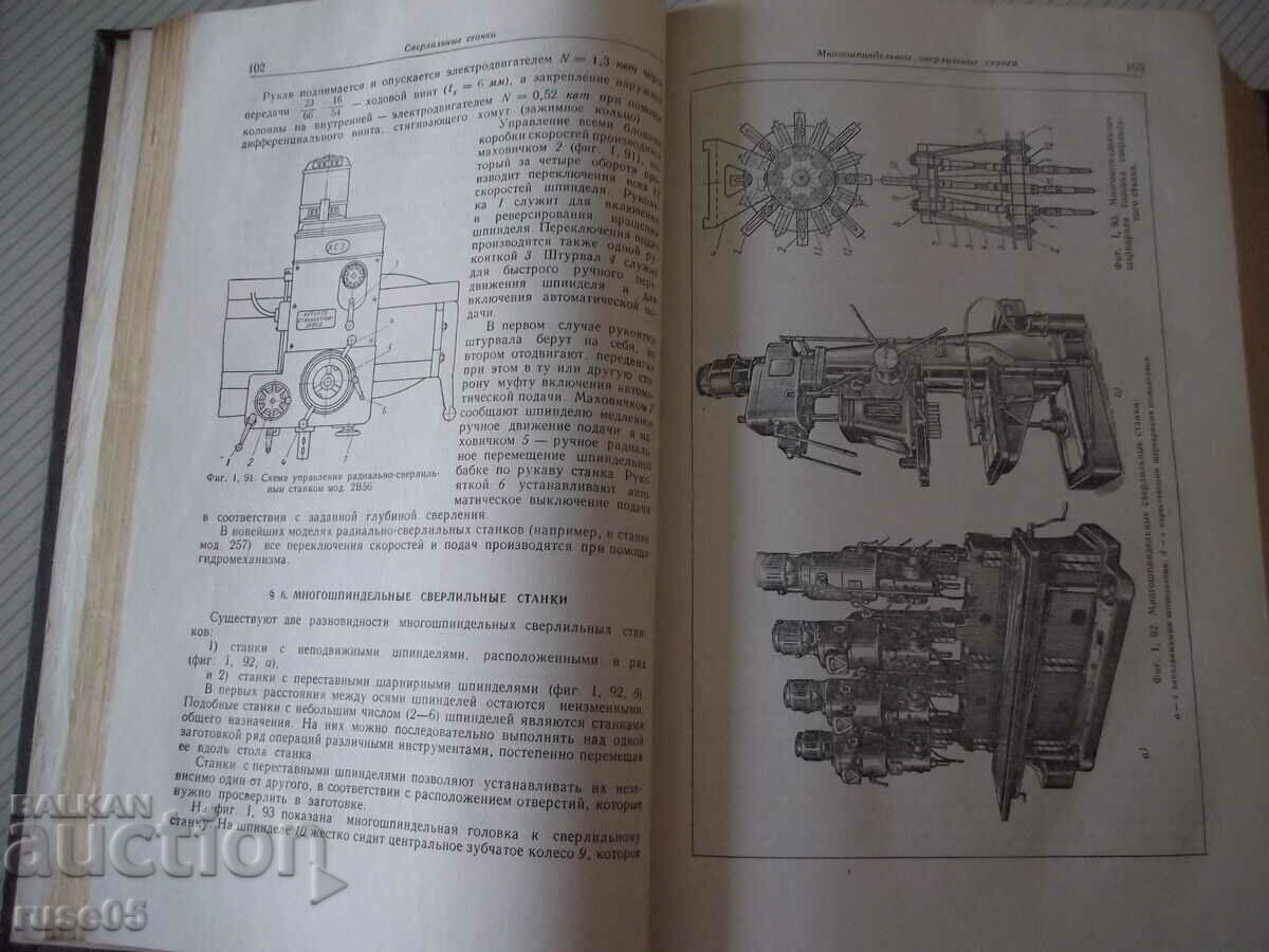 Auction  Book "Metal cutting machines-S.Ananyin/N.Acherkan" - 1016 pages