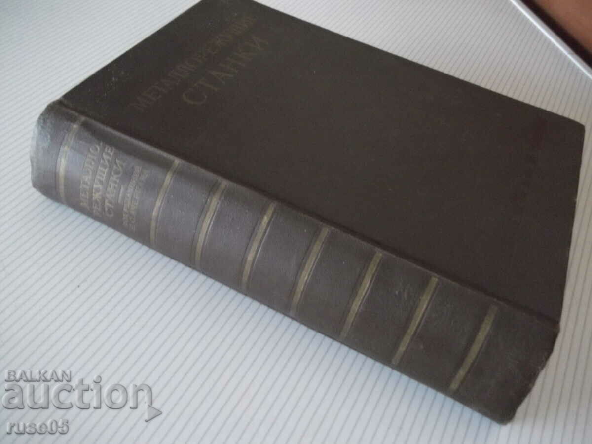 Book "Metal cutting machines-S.Ananyin/N.Acherkan" - 1016 pages - 7