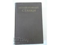 Book "Metal cutting machines-S.Ananyin/N.Acherkan" - 1016 pages