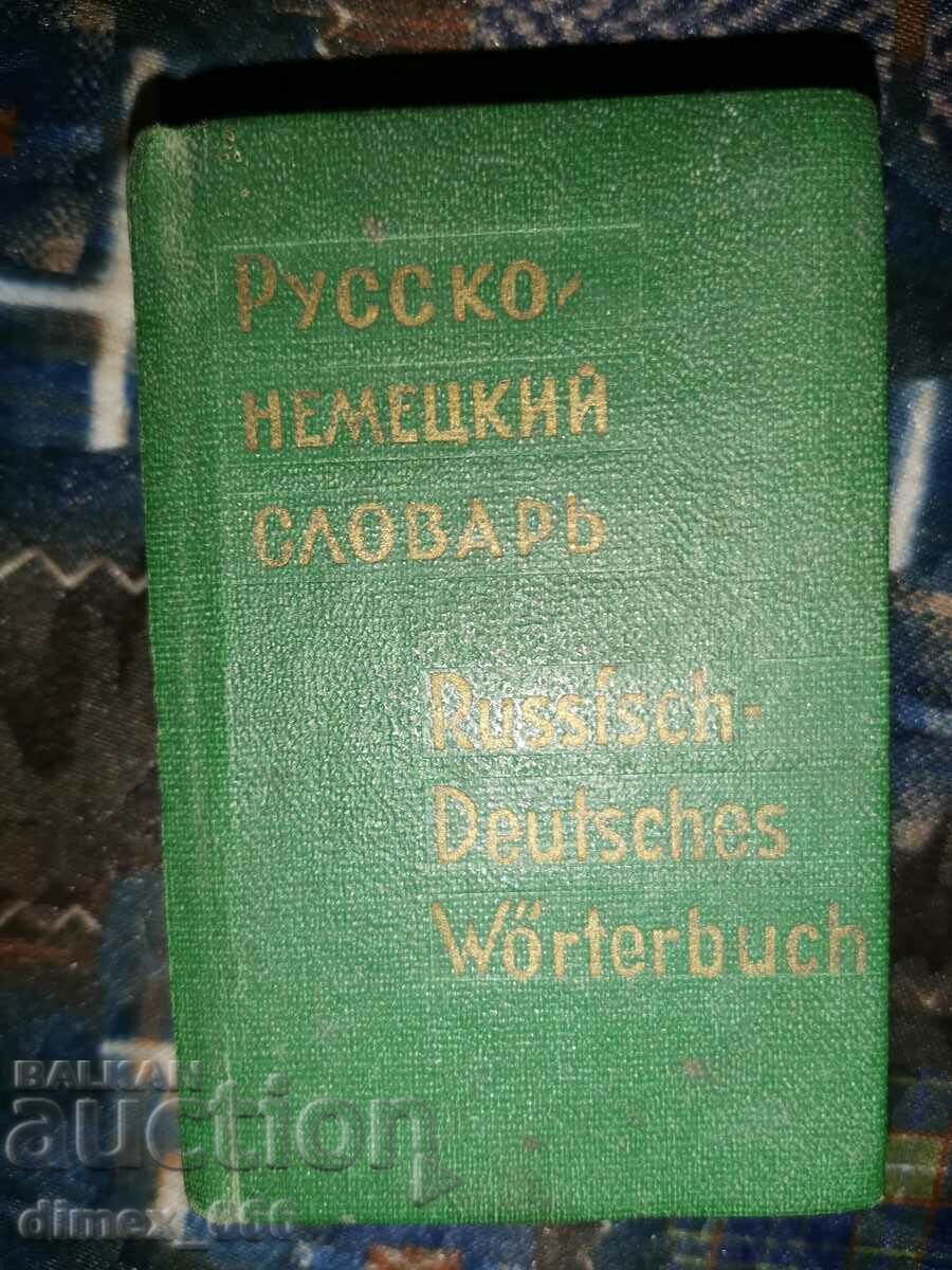 Dicționar rus-german