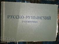 manual de fraze ruso-roman