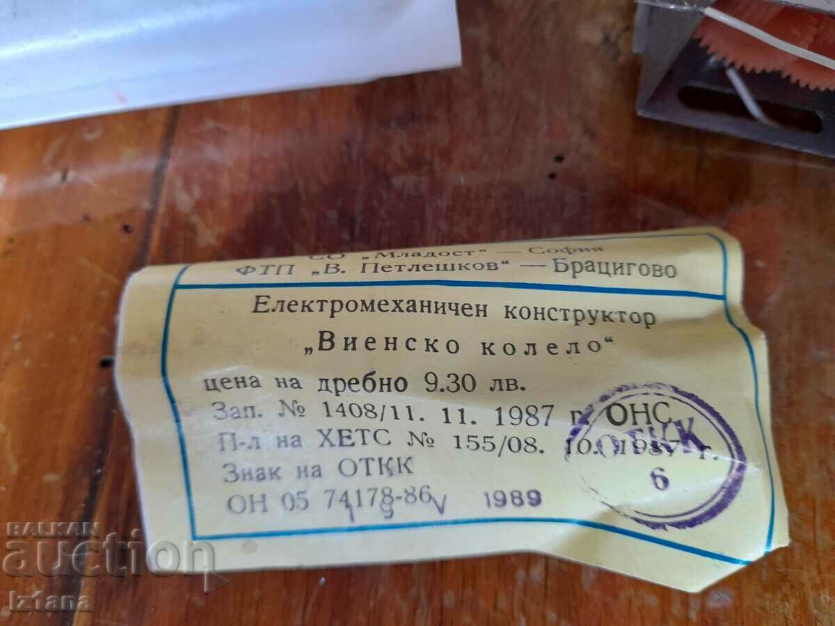 Vechi constructor roată vieneză - 7 Vechi constructor roată vieneză - 7