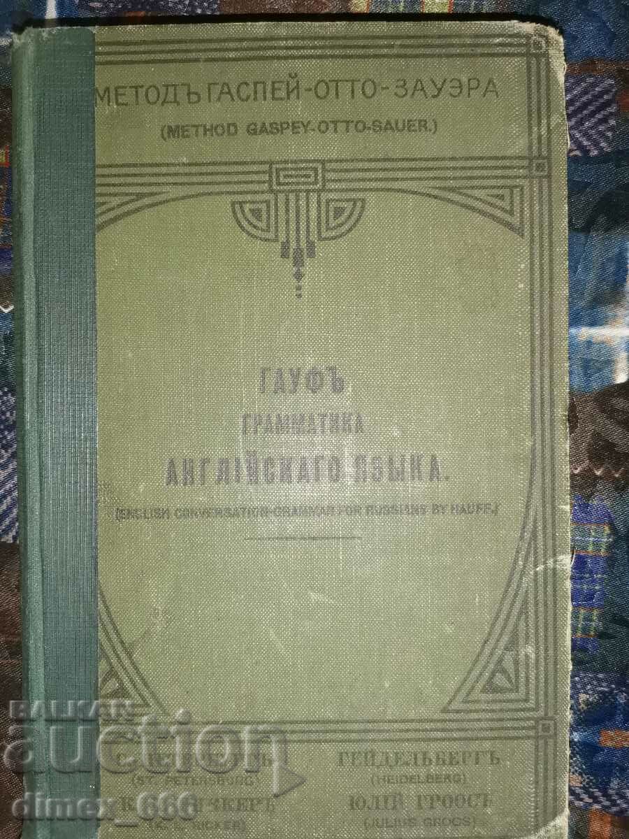 Грамматика англiйскаго языка (1913 г.)	Гауфъ