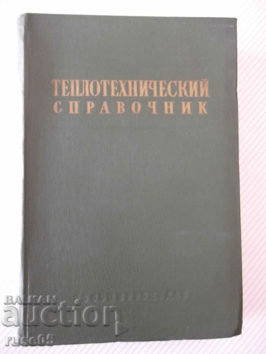 Cartea „Carte de referință pentru inginerie termică-volum 1-S. Gerasimov”-728 pagini