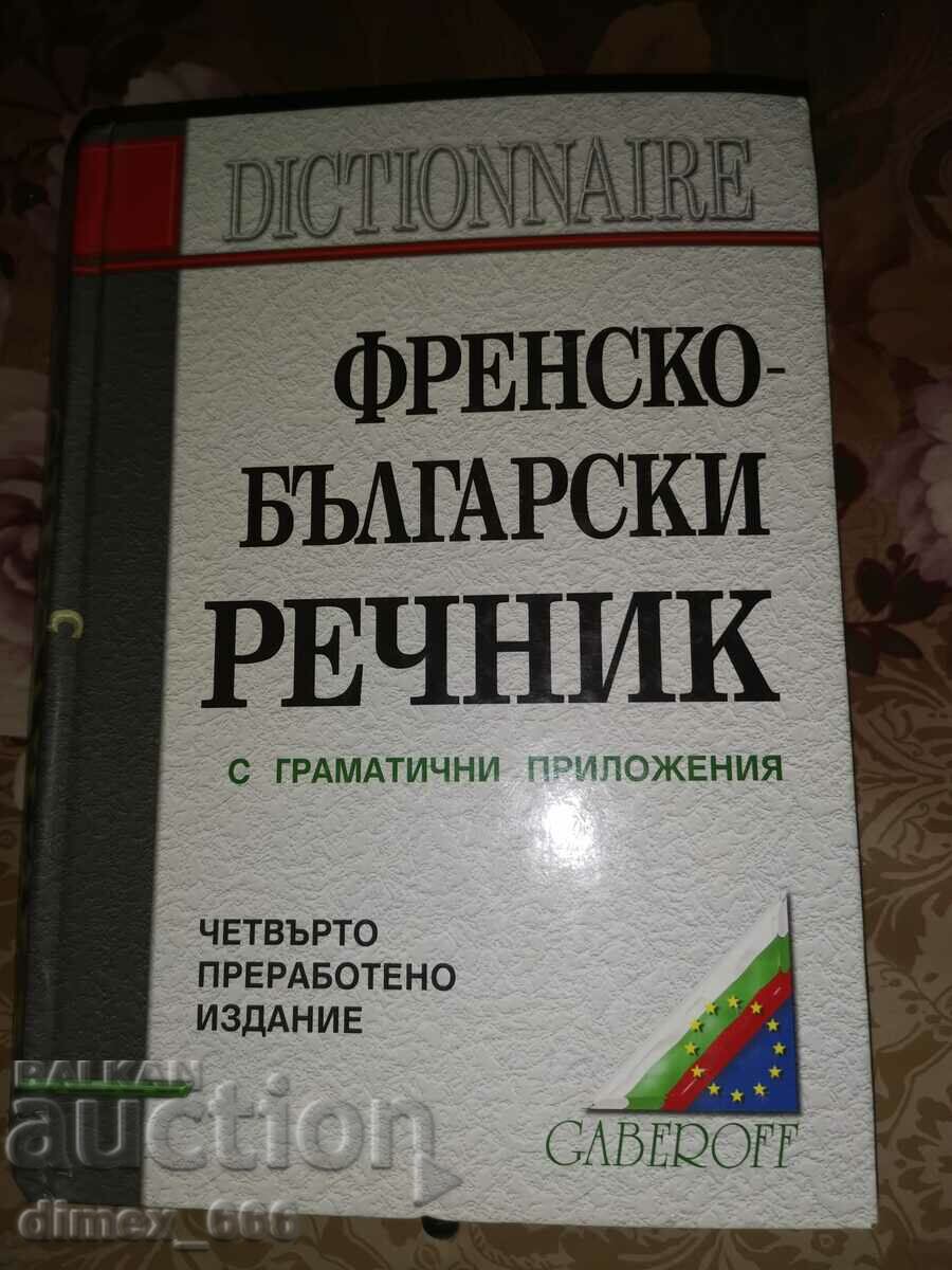 French-Bulgarian dictionary with grammatical applications