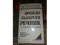 French-Bulgarian dictionary with grammatical applications
