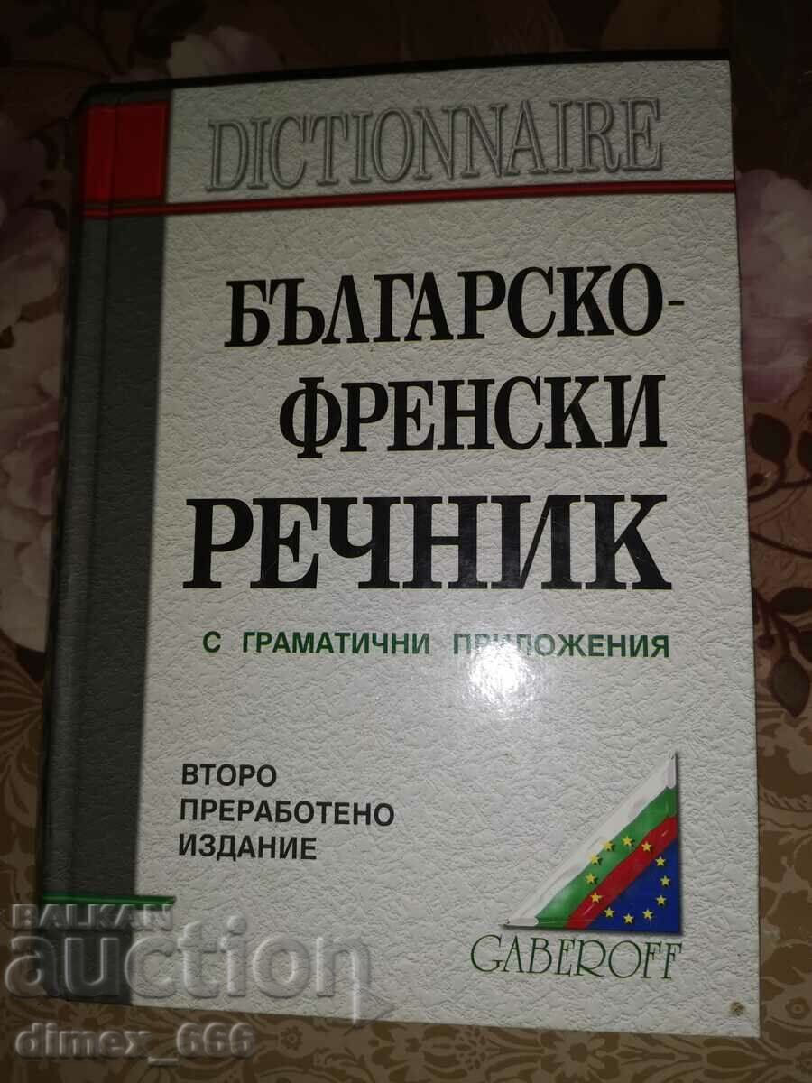 Bulgarian-French dictionary with grammar applications