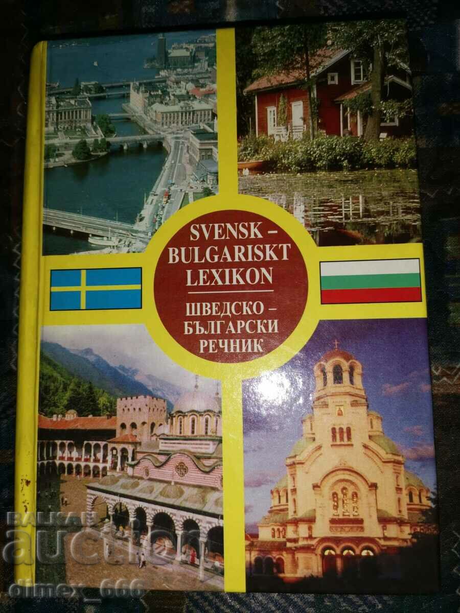 Dicționar suedez-bulgar / Svensk-Bulgariskt Lexikon (cu auto