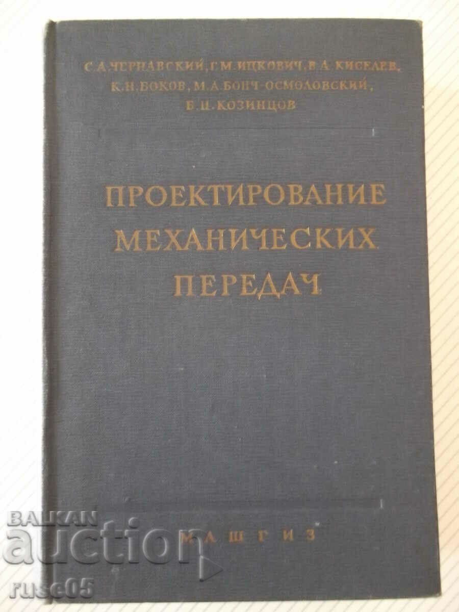Cartea „Proiectarea transmisiilor mecanice-S. Chernavsky”-740 pagini