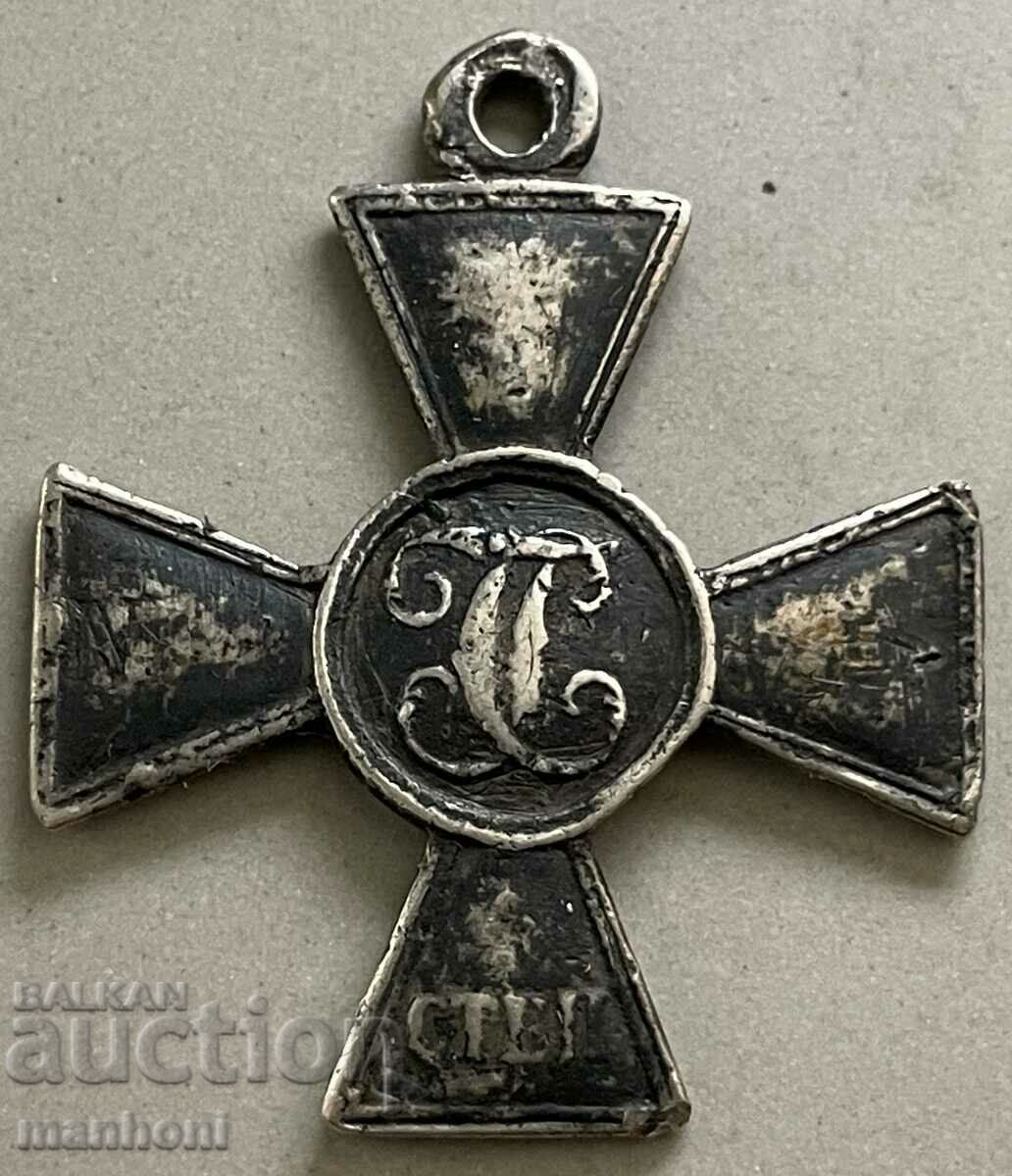 5320 Imperial Russia St. George's Cross For Bravery silver with price 250.00 BGN | € 127.82 5320 Imperial Russia St. George's Cross For Bravery silver with price 250.00 BGN | € 127.82