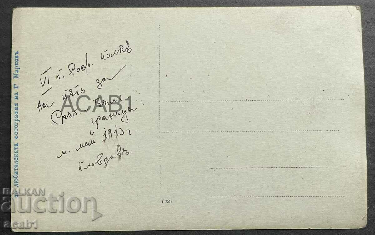 6 peh. Sofia Regiment 1913 Balkan War with price 179.99 BGN | € 92.03 6 peh. Sofia Regiment 1913 Balkan War with price 179.99 BGN | € 92.03