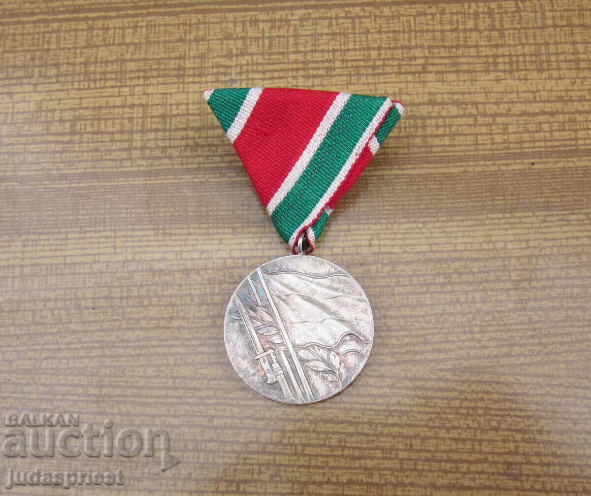 Δημοπρασία Παλαιό Βουλγαρικό στρατιωτικό μετάλλιο Πατριωτικός Πόλεμος 1944-1945 Δημοπρασία Παλαιό Βουλγαρικό στρατιωτικό μετάλλιο Πατριωτικός Πόλεμος 1944-1945