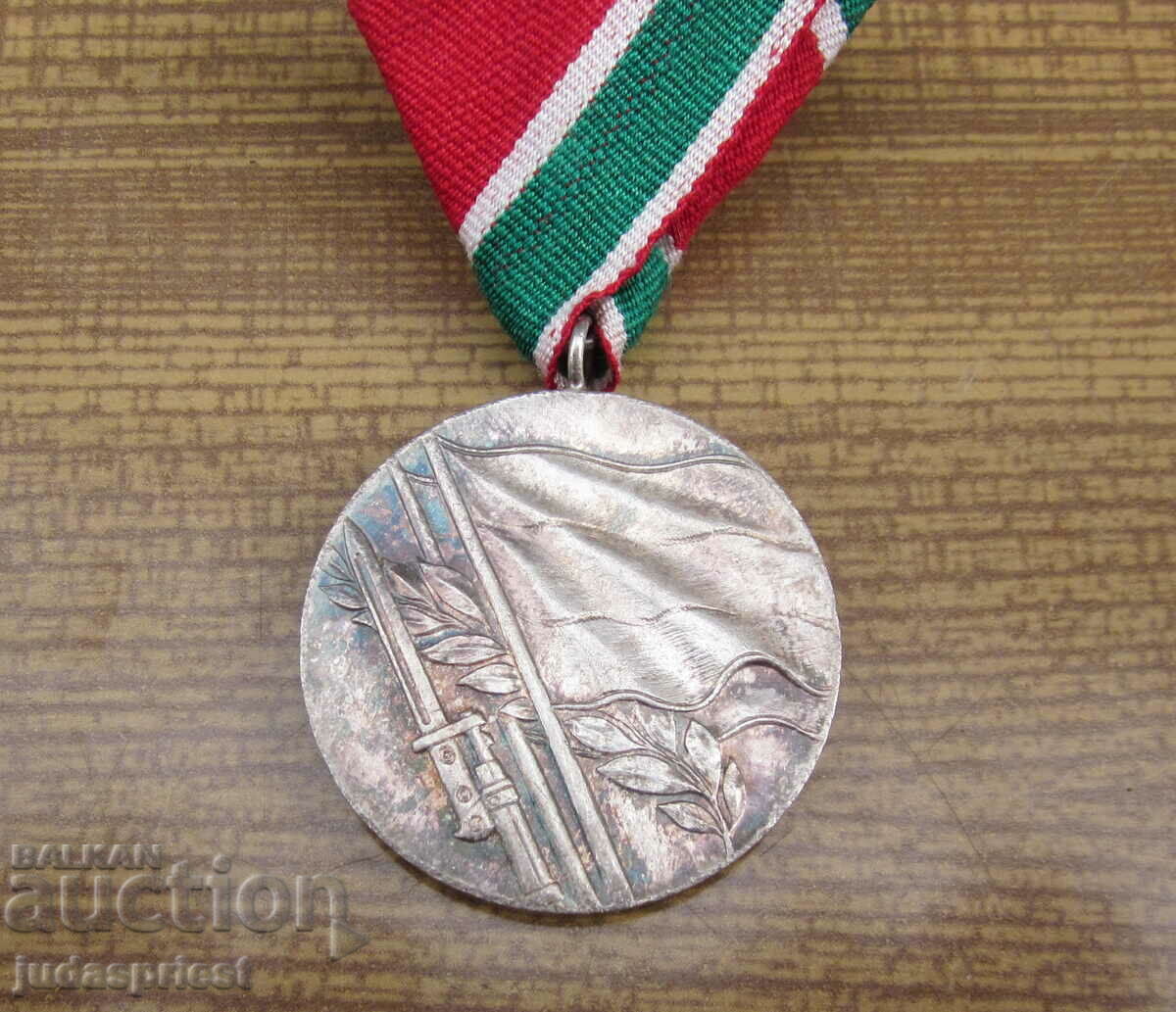 Παράδοση Παλαιό Βουλγαρικό στρατιωτικό μετάλλιο Πατριωτικός Πόλεμος 1944-1945 Παράδοση Παλαιό Βουλγαρικό στρατιωτικό μετάλλιο Πατριωτικός Πόλεμος 1944-1945