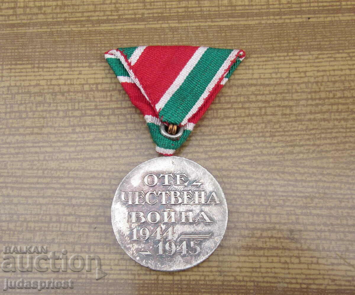 Παλαιό Βουλγαρικό στρατιωτικό μετάλλιο Πατριωτικός Πόλεμος 1944-1945 - 5 Παλαιό Βουλγαρικό στρατιωτικό μετάλλιο Πατριωτικός Πόλεμος 1944-1945 - 5