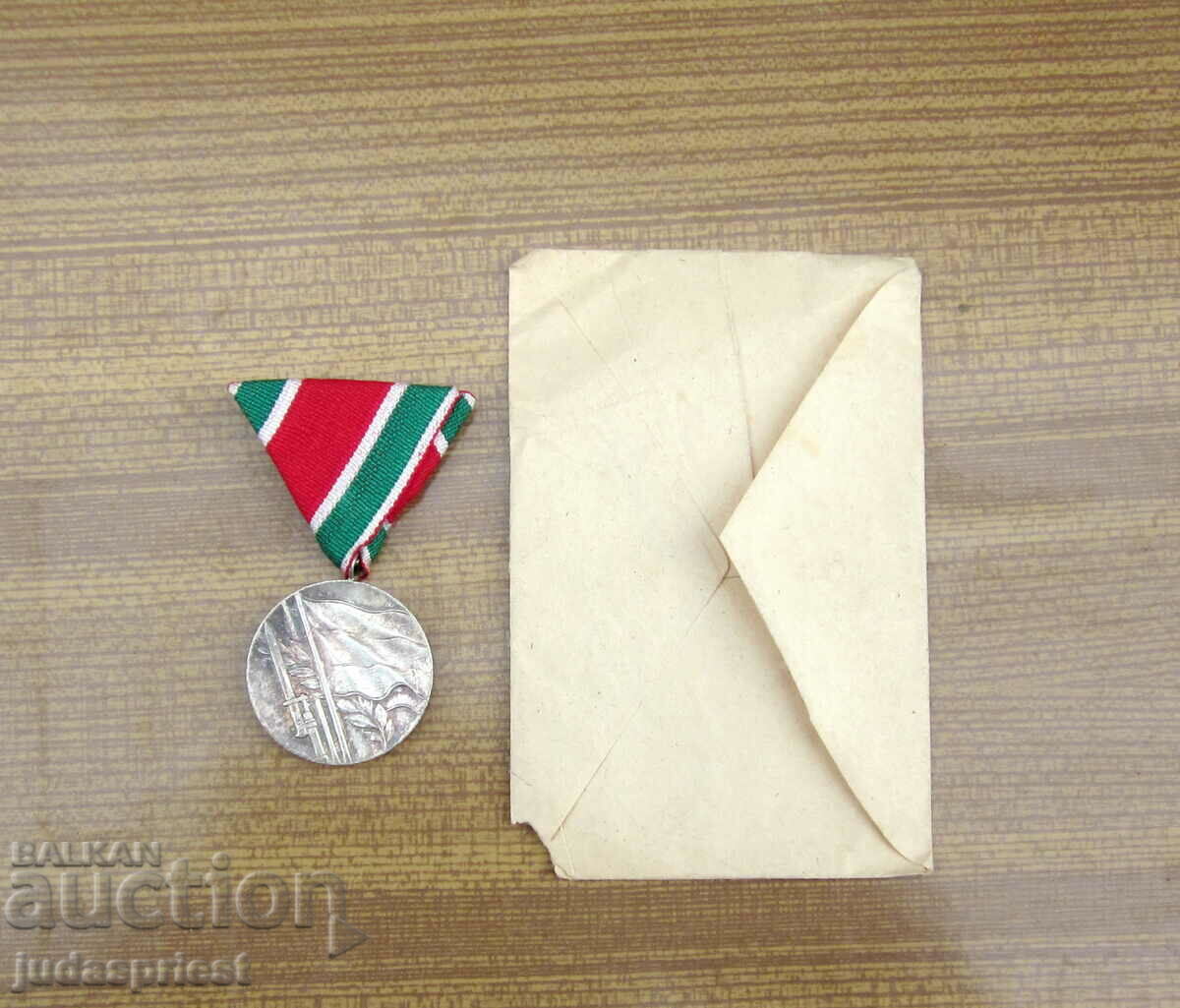 old Bulgarian military medal Patriotic War 1944-1945