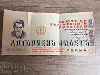 Лотариен билет 1938 година