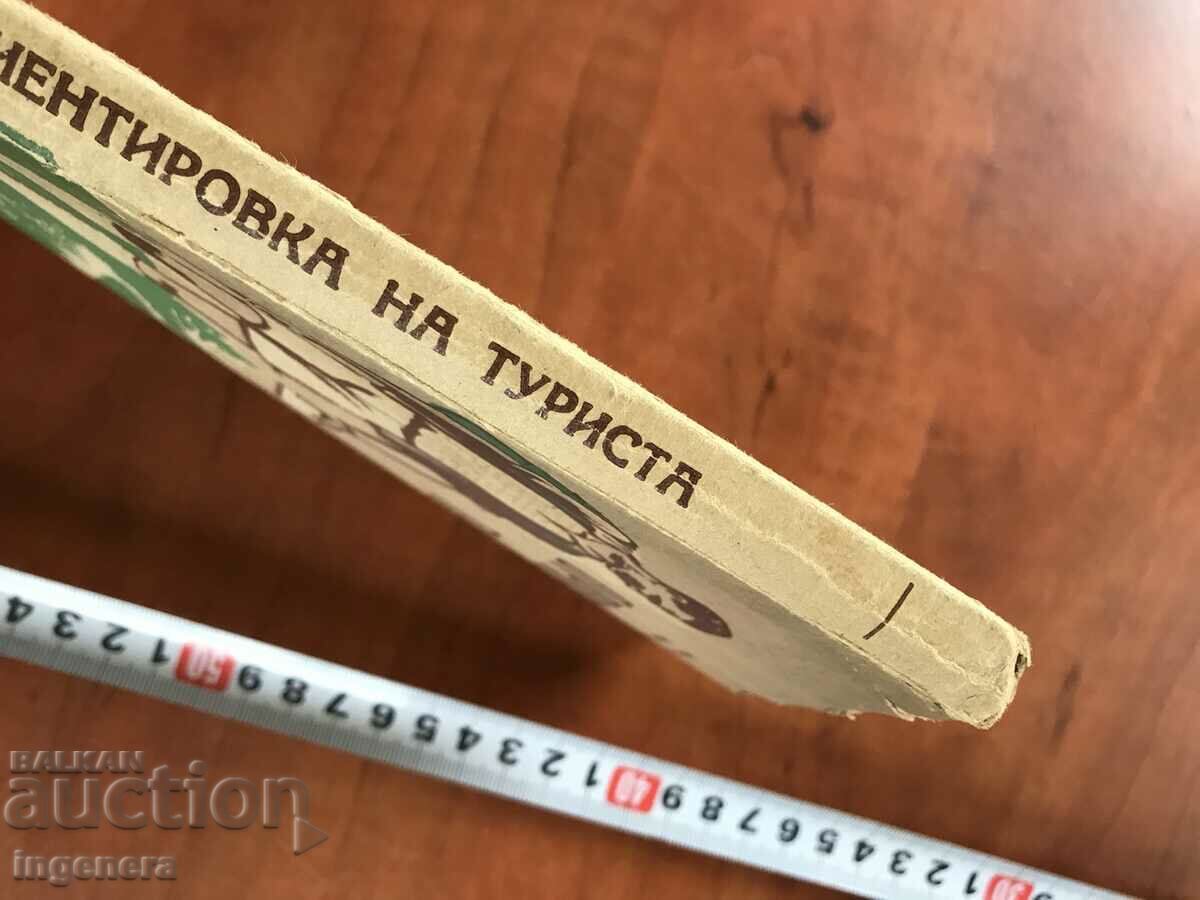 Auction BOOK-M.MINKOVSKI, L.MANCHEV-ORIENTATION FOR THE TOURIST-1950 Auction BOOK-M.MINKOVSKI, L.MANCHEV-ORIENTATION FOR THE TOURIST-1950