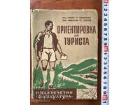 BOOK-M.MINKOVSKI, L.MANCHEV-ORIENTATION FOR THE TOURIST-1950