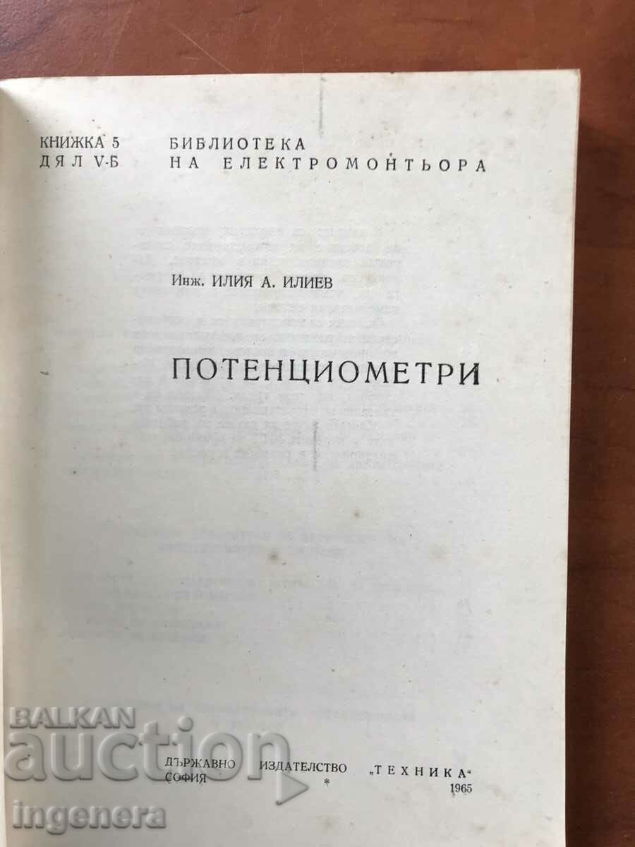 BOOK-ILIYA ILIEV-POTENTIOMETERS-1965 with price 8.90 BGN | € 4.55 BOOK-ILIYA ILIEV-POTENTIOMETERS-1965 with price 8.90 BGN | € 4.55