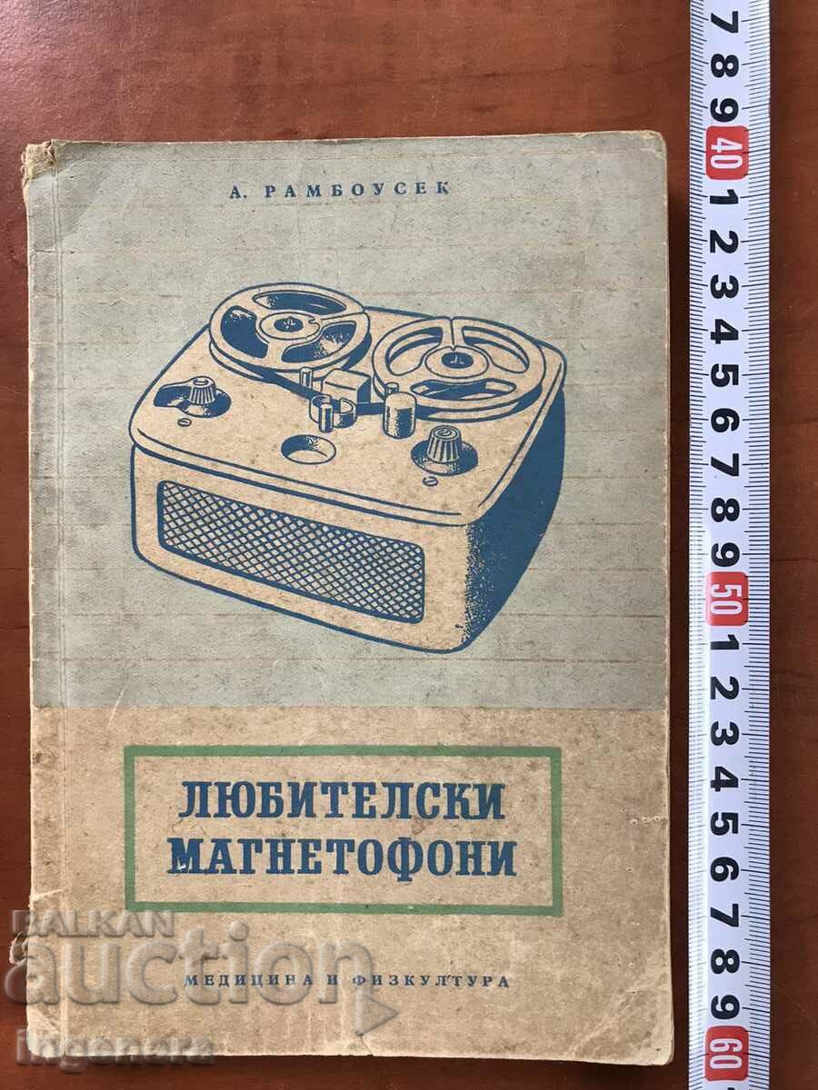 КНИГА-А.РАМБОУСЕК-ЛЮБИТЕЛСКИ МАГНЕТОФОНИ-1957