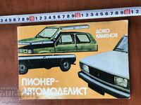 CARTE-DOKO KAMENOV-PIONEER AUTOMODELIST-1984