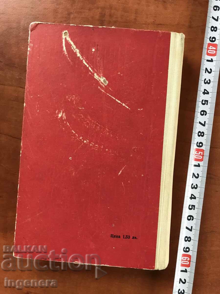 Delivery of BOOK-T.HAYAH-ELECTRICAL ENGINEERING CALCULATIONS-1969 Delivery of BOOK-T.HAYAH-ELECTRICAL ENGINEERING CALCULATIONS-1969