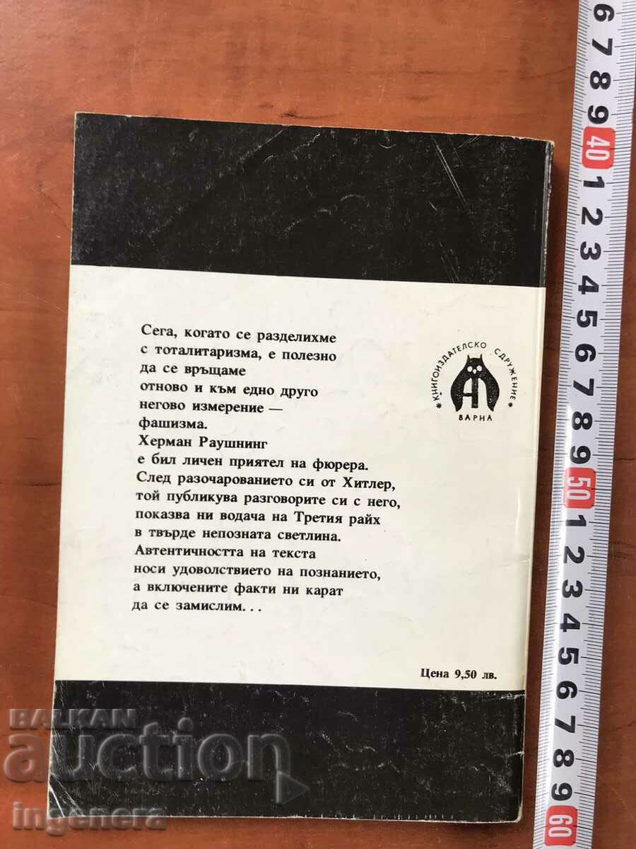 Auction BOOK-HERMAN RAUSCHNING-HITLER SAID...-1992 Auction BOOK-HERMAN RAUSCHNING-HITLER SAID...-1992