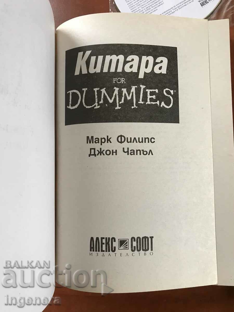 BOOK-MARK PHILLIPS AND JOHN CHAPPLE-GUITAR WITH SD DISC-2007 with price 16.00 BGN | € 8.18 BOOK-MARK PHILLIPS AND JOHN CHAPPLE-GUITAR WITH SD DISC-2007 with price 16.00 BGN | € 8.18